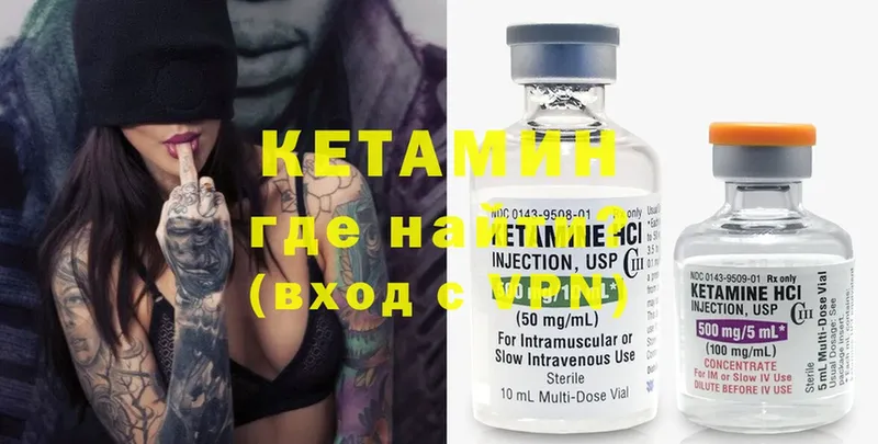 КЕТАМИН ketamine  Звенигово 